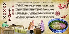 创意牛肉面宣传海报