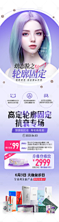 幼态脸轮廓固定长图-源文件