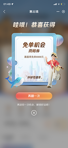 小拜喽采集到弹窗