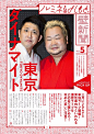 壁新聞Vol.5 - AD518.com - 最设计