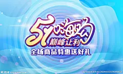缤纷 浪漫 蓝色 背景 活动 活动背景 暖场 地产 地产活动 商场 商场活动 音乐 音乐会 浪漫背景 酒店活动 梦幻 渐变 渐变背景 舞台背景 高端 大赛 啤酒节 炫彩 购物节 美食节 音乐节 海报 PPT 节日 科技 晚会 发布会 淘宝 蓝色背景 嗨购 双十一 海洋 海底世界 开业 新品发布会 蓝色背景 科技 仪式 设计 广告设计 广告设计 300DPI PSD