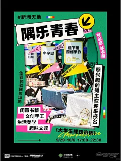听劝，这么做摆摊海报能卖出去么？ - 小红书