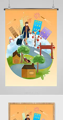 黄色鼠年回家过年插画海报