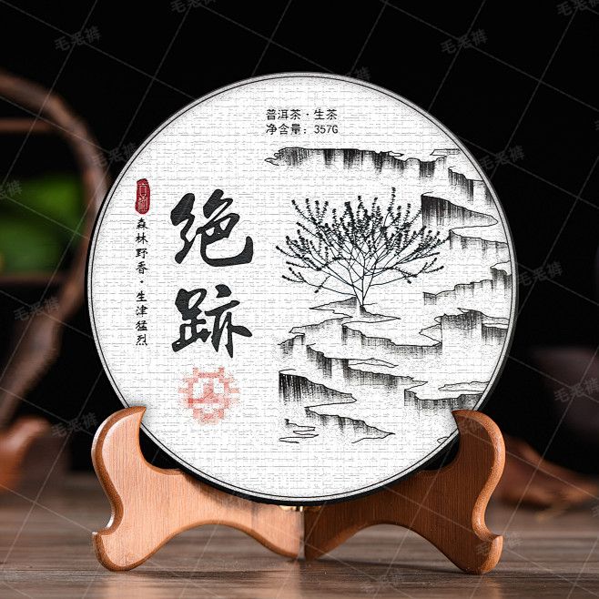 普洱茶包装