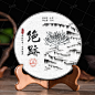 普洱茶包装