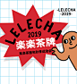 #乐茶君实验室#BOOM！乐乐茶面包秋季运动会火热开赛~#乐乐茶|可口可乐#方队，完美结合【可乐鸡风味软包】、【可乐鸡风味吐司】，可乐融入面团，加入蒜香鸡肉块，多重配料多重口感。⏰可乐+面包的新奇组合，下周五（10.25）起，现身上海、北京、西安、南京、苏州、广州、武汉部分门店。 ​​​​...展开全文c