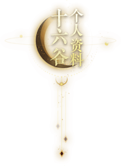 是炸虾啊采集到纹理