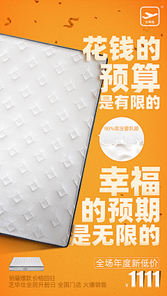 火锅奶茶小羊肉串采集到海报设计