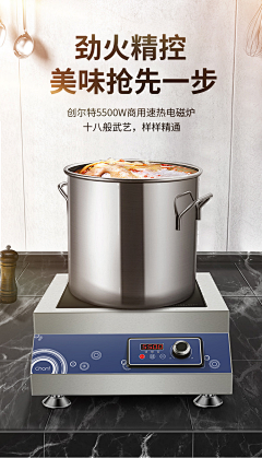 梦想小雄采集到天琥家电产品海报