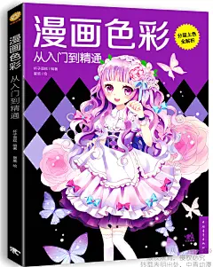 想画出新海诚、松尾裕美那种唯美又风格化的色彩吗，熟练掌握色彩原理+配色方案+正确的绘画习惯，非常关键！
