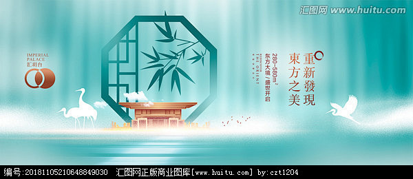 中式地产