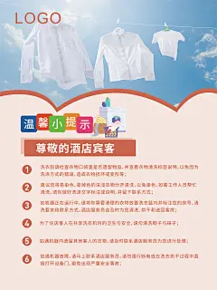 1自助洗衣房海报5