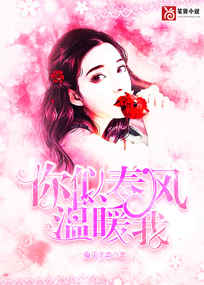 #笔尚小说网#总裁批量#PeiRyan#...