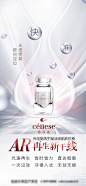 乔洛施AR产品海报-源文件分享-ywjfx.cn