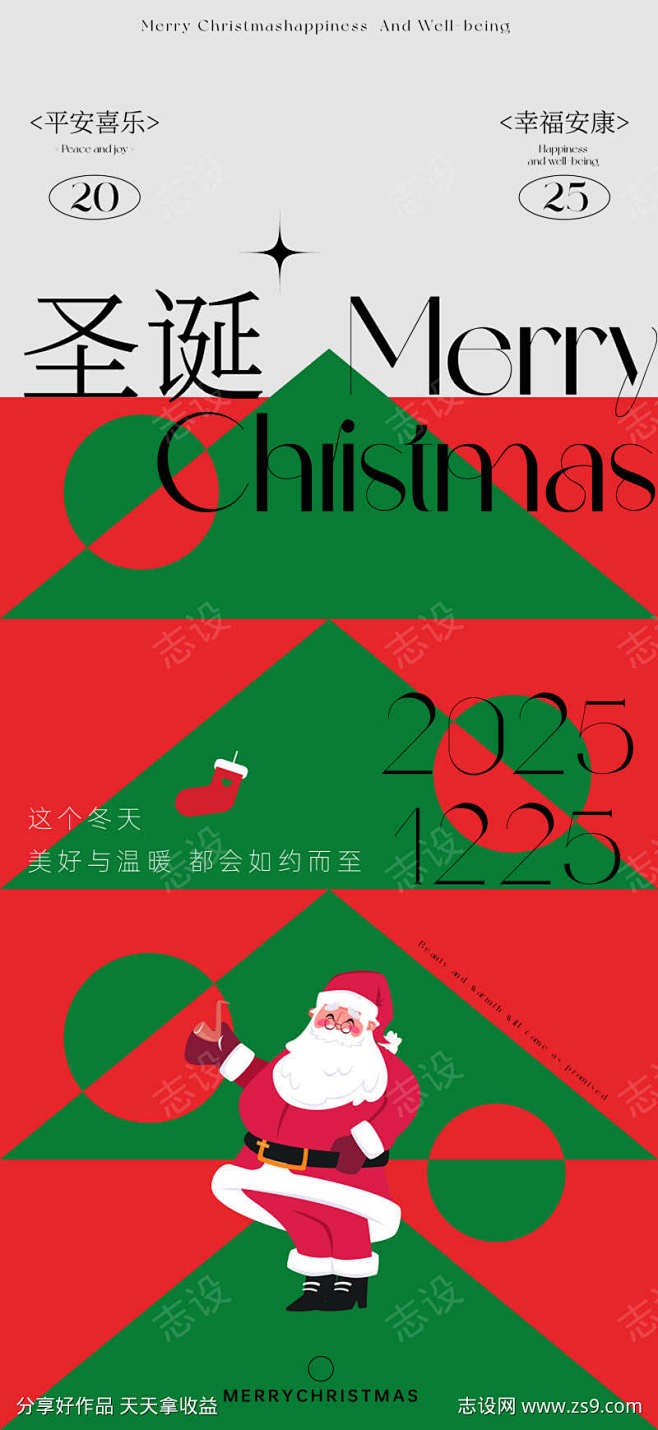 圣诞节海报_源文件下载_AI格式_156...