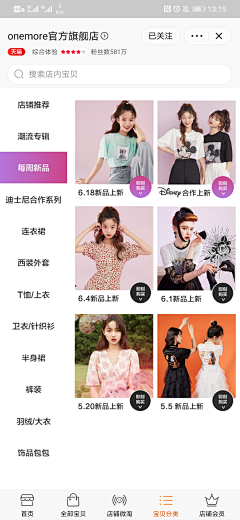 小桔梗677采集到女装