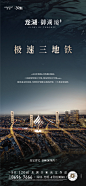 深圳龙湖光明御湖境