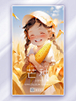 芒种节气海报芒种金黄色卡通可爱手绘海报