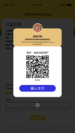 比月亮大一圈采集到APP-优惠券/促销