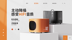 shelly0716采集到透视空间banner