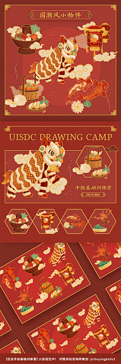 阿齐来野采集到插画-传统/古典/国潮