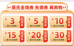 Melainefor采集到优惠券