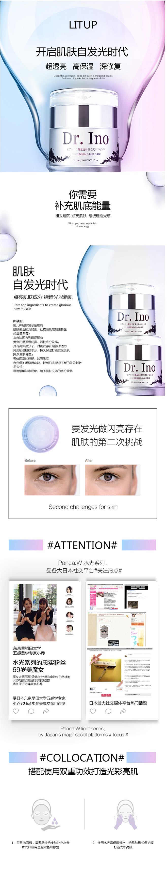 pandaw潘达 Dr.ino日本卵磷脂...