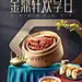 收藏到 食物品類