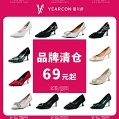 清仓甩卖    - 源文件下载【酷图网】促销,海报,清仓,甩卖,淘宝
