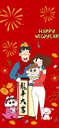 蜡笔小新新年套图壁纸