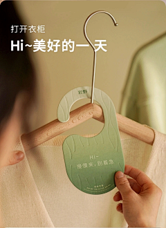 神奇de小樱采集到吊牌