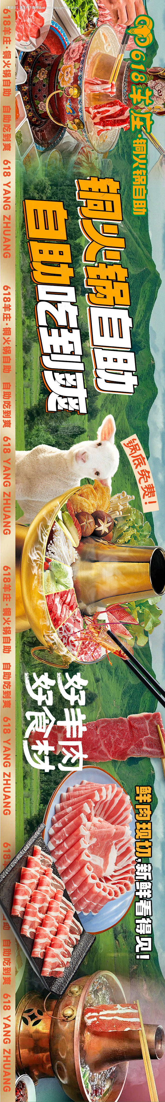编号：【享设计】源文件下载-自然烤肉草原...