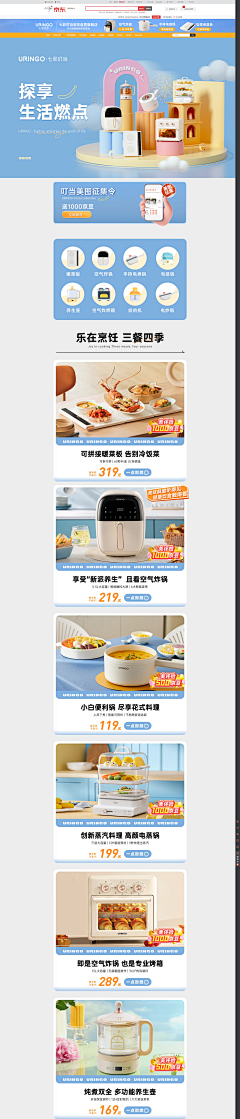 姜之鱼采集到a厨电海报