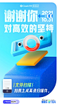 高级感！看夸克玩转营销海报