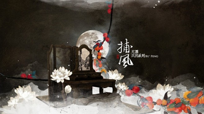 古风海报 #素材#