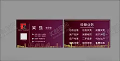 地产置业名片 【酷图网】名片,高端,红紫色,总经理,底纹