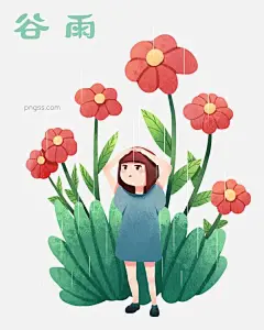 谷雨淋雨的小女孩图片大小2000x2500px 图片尺寸3.33 MB 来自PNG搜索网 pngss.com 免费免扣png素材下载！白色的雨滴#谷雨人物插画#卡通人物#卡通手绘#淋雨的小女孩#绿色的叶子#下雨天气#植物装饰#