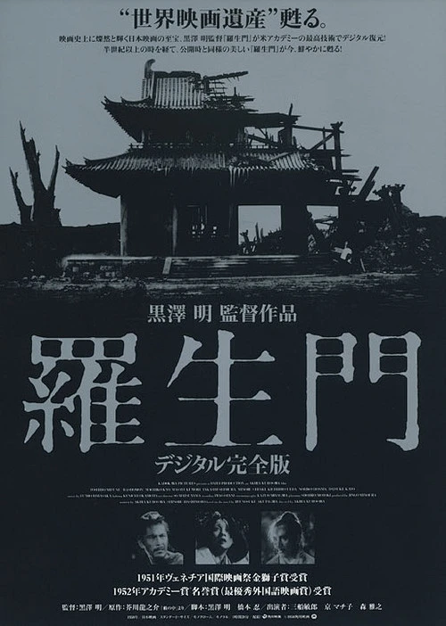 “罗生门”-花瓣网