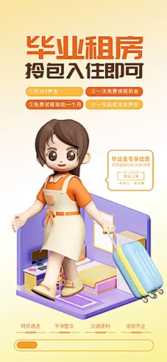 毕业季促销简约手机海报