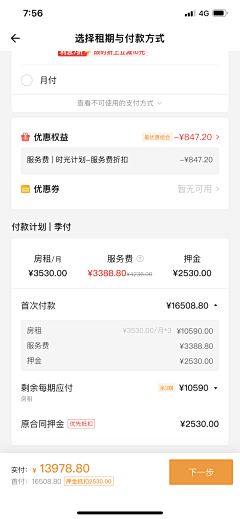 弄潮小鱼儿采集到APP-支付界面