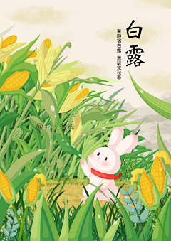 冰淇林121采集到农业
