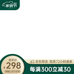 京东家装节促销主图图标