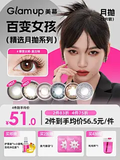 美瞳展示图片大全-美瞳展示高清好看的图片--花瓣一月的第十三天的画板