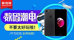 Z佳宁采集到海报banner