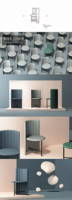 JIHE STUDIO 李天设计 | 产品设计 设计师 家具设计 中国新锐设计师 椅子设计 椅子 BEIKE CHEIR 极简设计 现代设计 中国设计师 青年设计师