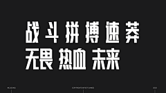 毛333采集到slogan