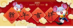 #2020##新年##鼠年##春节##除夕##元宵##喜庆##中国风##传统##鼠年海报##鼠年宣传单##鼠年字体##元旦##鼠年活动海报##年会展板##设计素材##PSD模板##平面设计##参考素材##创意灵感##国潮##插画##矢量##ai##创意字体##背景素材##红色##古典##卡通##可爱##源文件##下载##psd分层##大吉大利##店庆##扁平化##创意插画##鼠年插画##鼠年贺卡##鼠年红包##鼠年创意字体设计##版式设计##网页设计##ui设计##国潮插画##财神##招财##设汇素材网#
