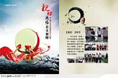 鼓飘带悬崖蓝天石头领导公司宣传册版式设计