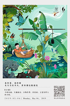 吃石头鱼的猫采集到C-插画场景