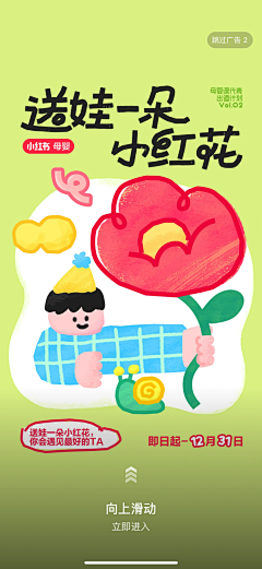 Peach_Orangee采集到【开机插画】